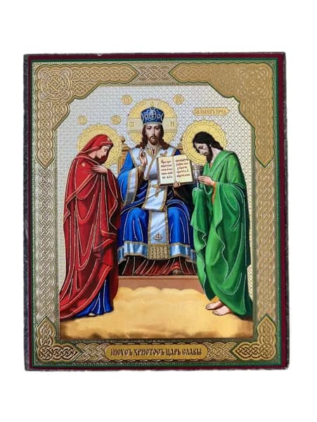 Икона Иисус Христос- Царь Славы 10х12 на оргалите с молитвой