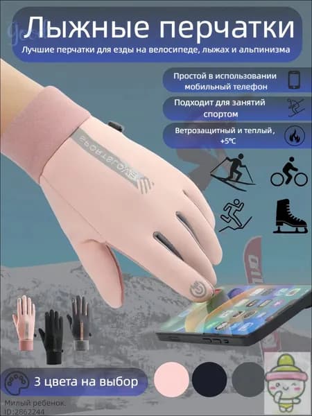 Перчатки для фигурного катания, размер: S-XL