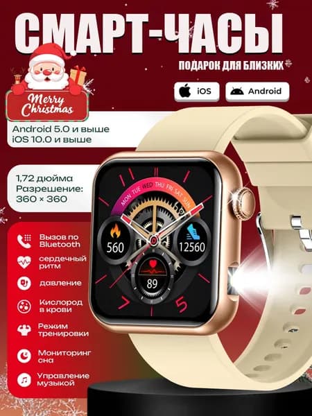 SACOSDING Смарт-часы, Бежевый силикон