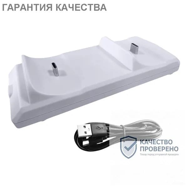Зарядная док-станция для PS5 с двумя контроллерами