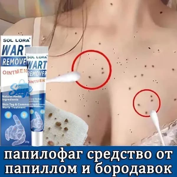 Крем для ухода за кожей