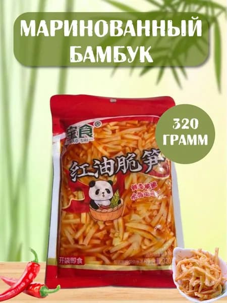 Китайская закуска маринованный острый бамбук 320 грамм