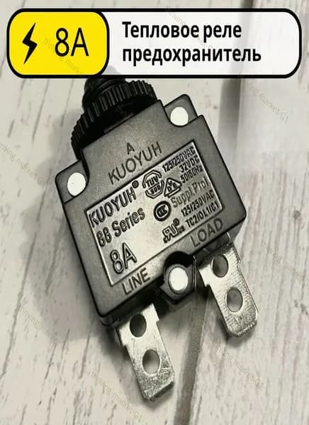 Автоматический выключатель 8А 1
