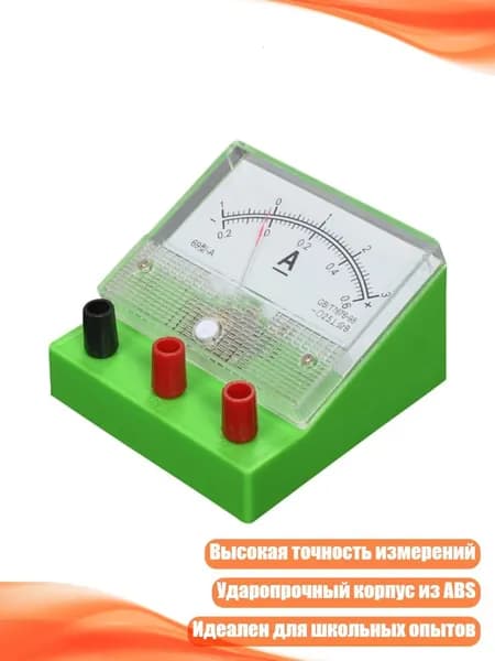 Амперметр цифровой 69 типа D