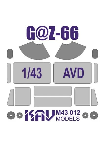 KAV models Окрасочная маска на остекление ГАЗ-66 (AVD), 1/43