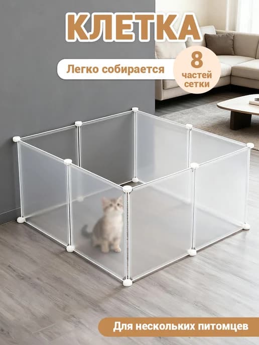 Клетка для кошек и собак 75х75х47 см