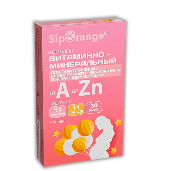 Siporange витаминно-минеральный комплекс для планирующих беременность беременных и кормящих женщин