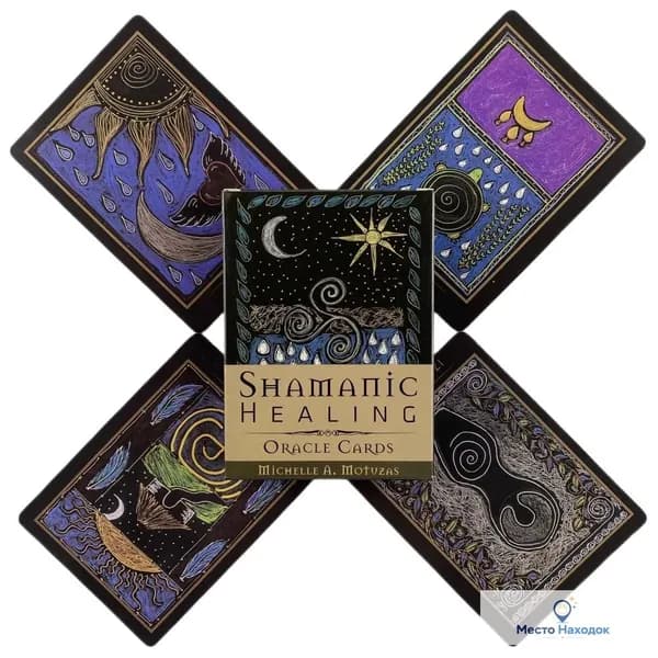 Карты таро Оракул Шаманское исцеление/Shamanic Healing Oracle Cards,44 шт