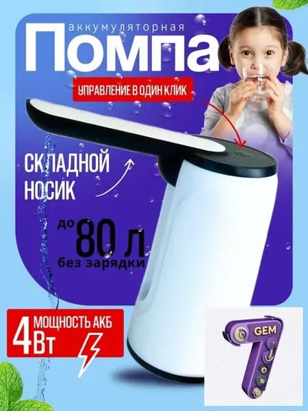 Кулер для воды вода