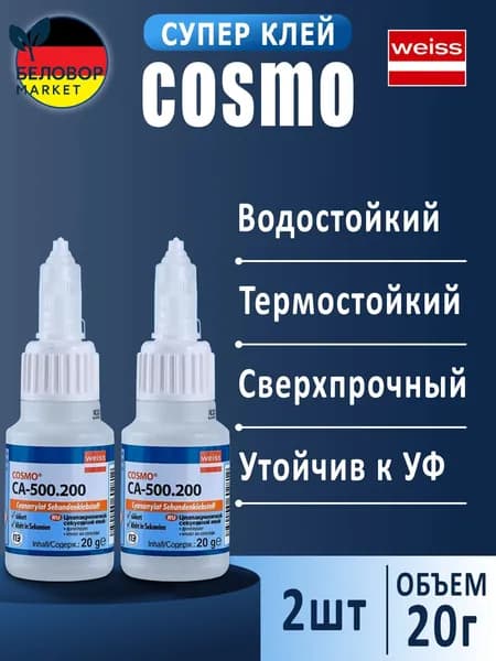 Клей строительный 20 мл 0.02 кг, 2 шт.