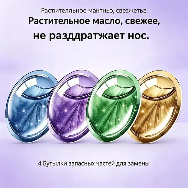 Браслет от комаров и клещей,4 сменных флакона, натуральное растительное масло, защита для взрослых и детей, дача, отдых на природе