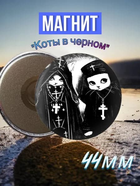 Магнит итальянские животные
