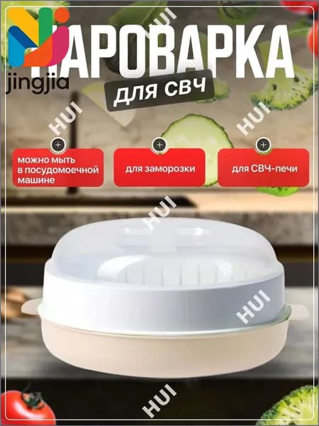 Пароварка для СВЧ, Стерилизатор, Подогреватель питания