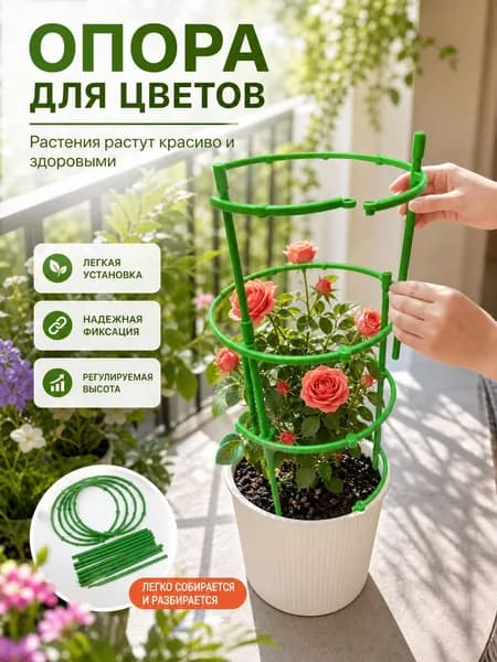 Подставка для цветов,102 см х 17 см