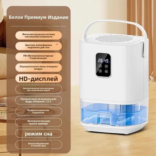 Осушитель воздуха TS3528