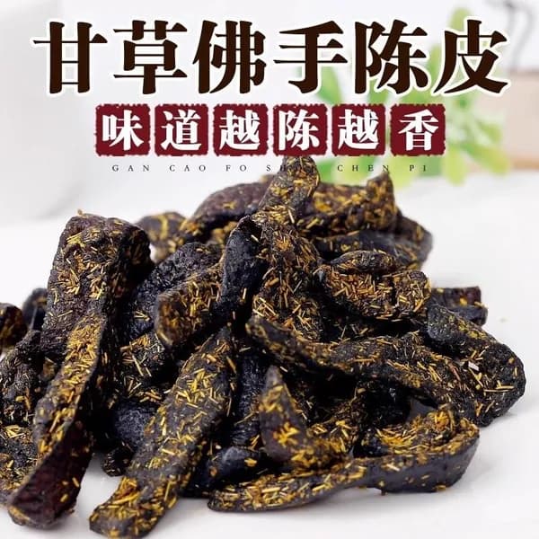 Сушеная цедра апельсина и плоды фикуса, натуральный продукт для приготовления напитков и перекуса