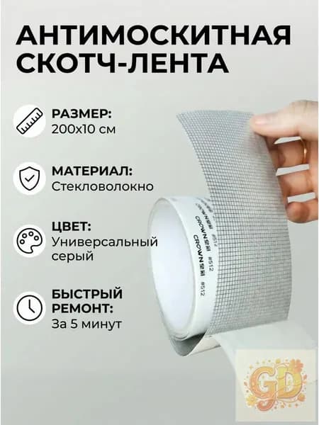 Пленка самоклеящаяся, длина: 200 см, ширина: 10 см