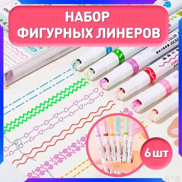 Набор фломастеров, 6 шт.