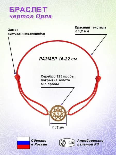 Silver Bird Браслет Серебро позолоченное 925 пробы