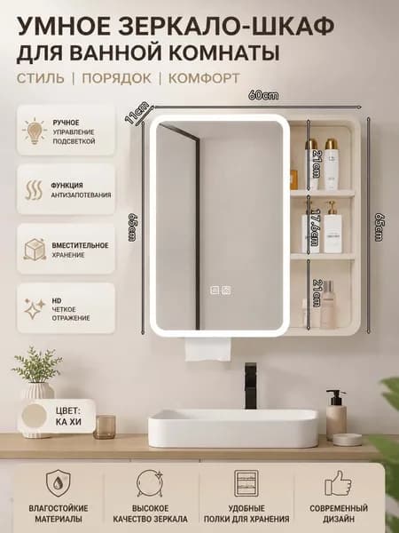 Тумба для ванной,, 60х11х65 см