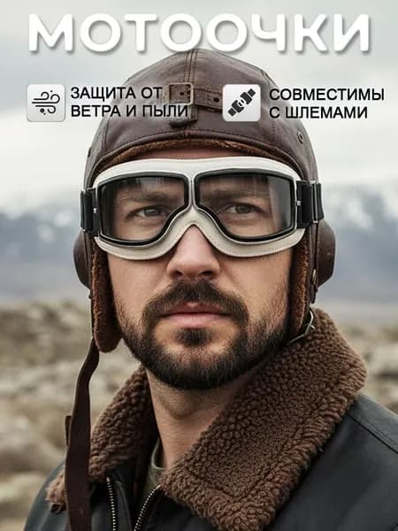Очки для велоспорта