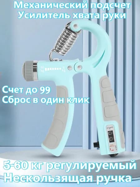 Эспандер , 1 шт, 60 кг