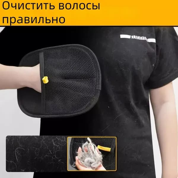 Перчатки для удаления волос