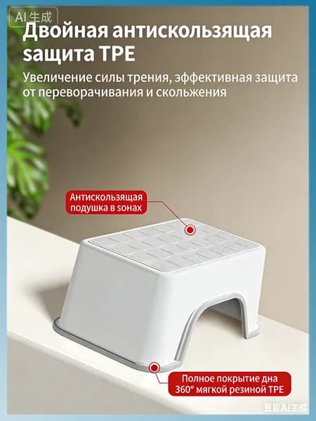 Ступенька в ванну до 100 кг