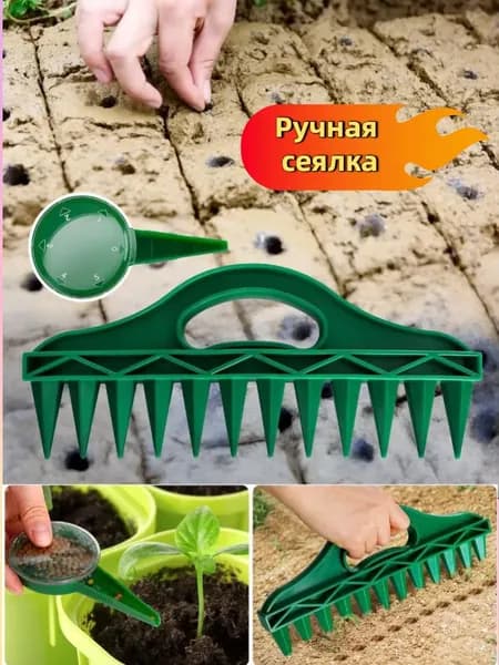 Сеялка для семян ручная,Усиленная версия,30 см