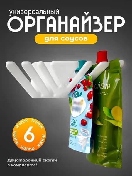 Органайзер для холодильника, 1 шт
