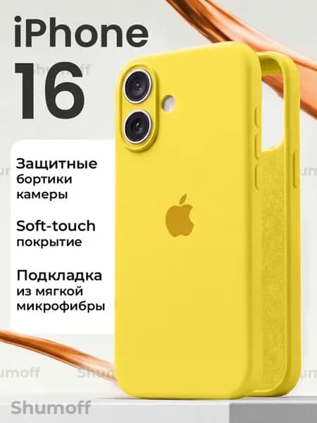 Чехол на iPhone 16