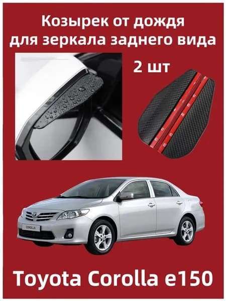 IRQE Запчасти бокового зеркала Комплект, арт. QH-Yumei