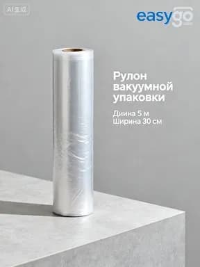 Пакеты для вакууматора прозрачные для длительного хранения и заморозки пищевых продуктов, набор из 15 cm*500cm, универсальные для кухни добротный