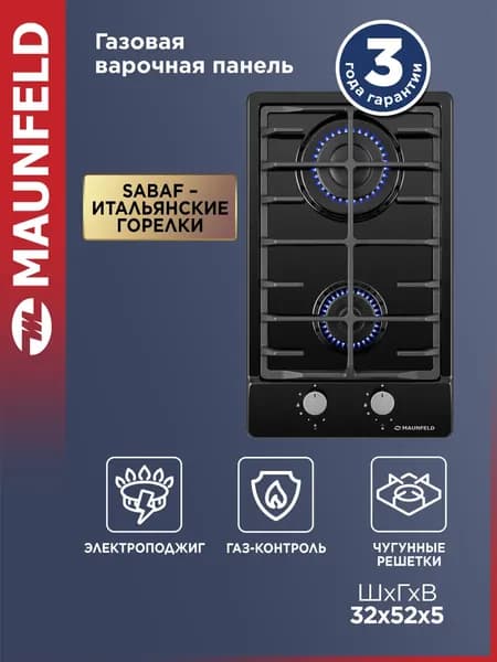 Варочная панель газовая Maunfeld EGHE.32.6CB/G черный, эмалированная сталь