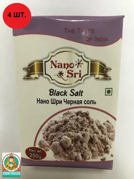 Черная соль Гималайский Nano Sri (4 шт. по 200 г)