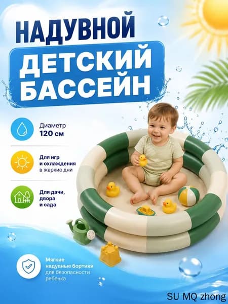 Детский надувной бассейн 120 см для воды и шариков, сухой бассейн для малышей, круглый мини-бассейн