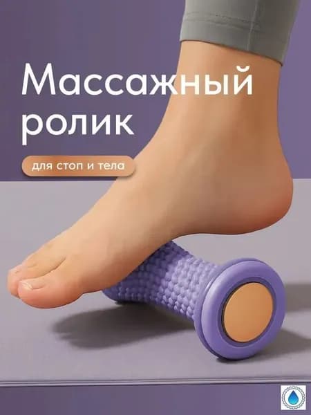 Массажный ролик для стоп и ног Shark Fit, фиолетовый