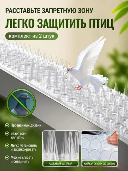Отпугиватель динамический
