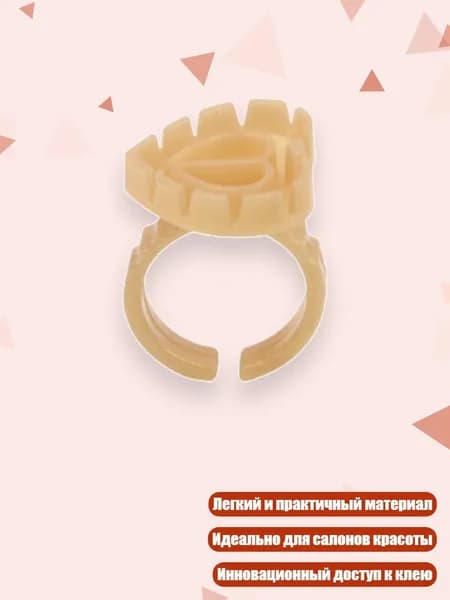 100 пластиковых стаканчиков с держателями для ресниц, Золото