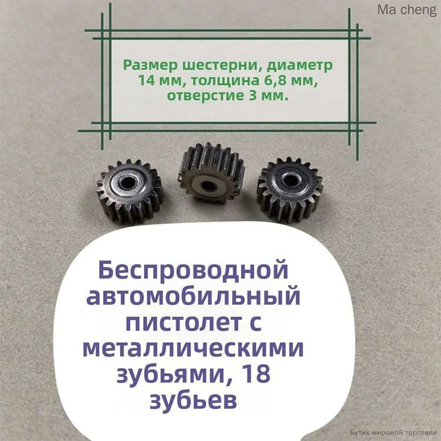 Минимойка