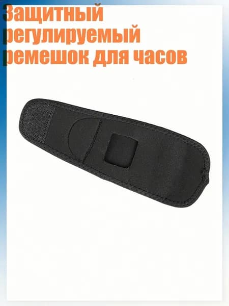 Напульсник