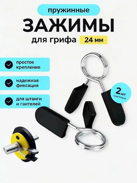 Замок для грифа