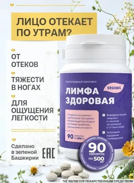 Биологически активная добавка к пище "Berberine (Комплекс берберин с хромом)"