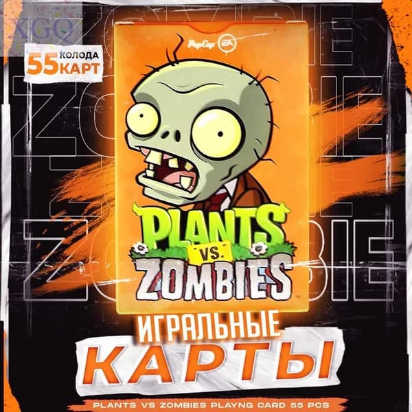 Карты игральные Plants Vs Zombies / Покерные карты Растения против Зомби / 55 штXGQ