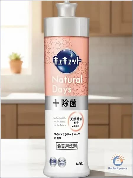 KAO CuCute Natural Days + Unscented Средство для мытья и стерилизации посуды, подходит для мытья овощей и фруктов, с лимонной кислотой - Аромат полевых цветов и трав, 220 мл. Япония