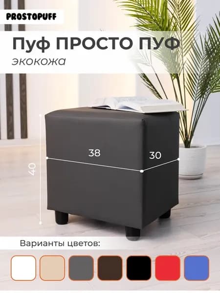 Пуф ПРОСТОПУФ, экокожа серый