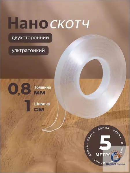 Клейкая лента канцелярская 10 мм x 5 м, 1 шт.