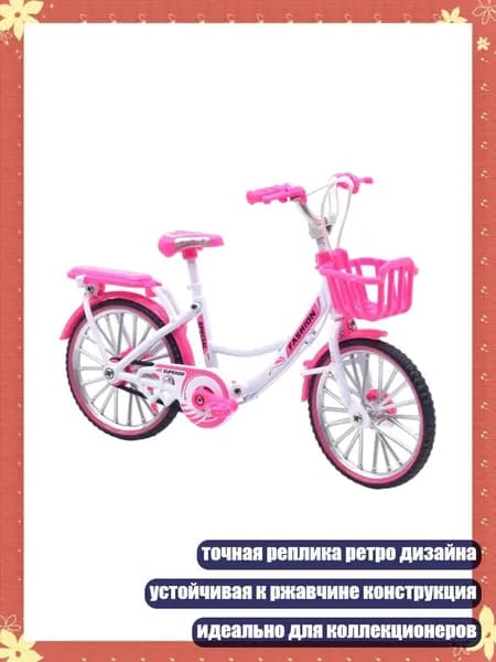 Классические реплики велосипедов 1:10 из металла для декора, красный