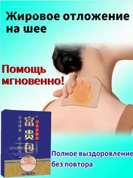Эксклюзивные пластыри для устранения липомы, 20 штук