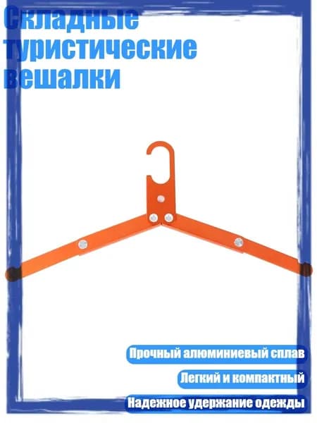 Набор складной мебели